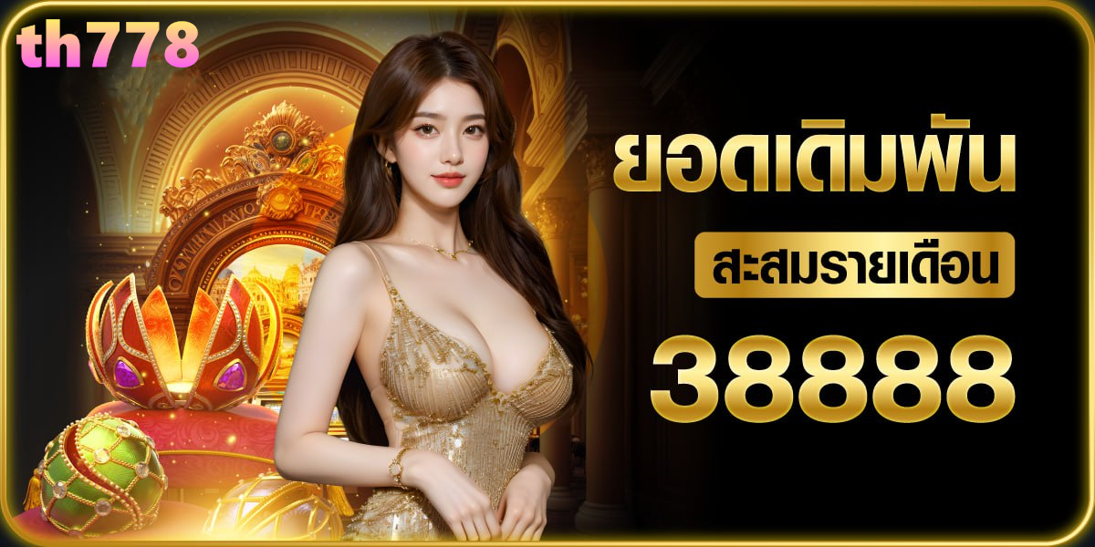 betflik เครดิตฟรี 50