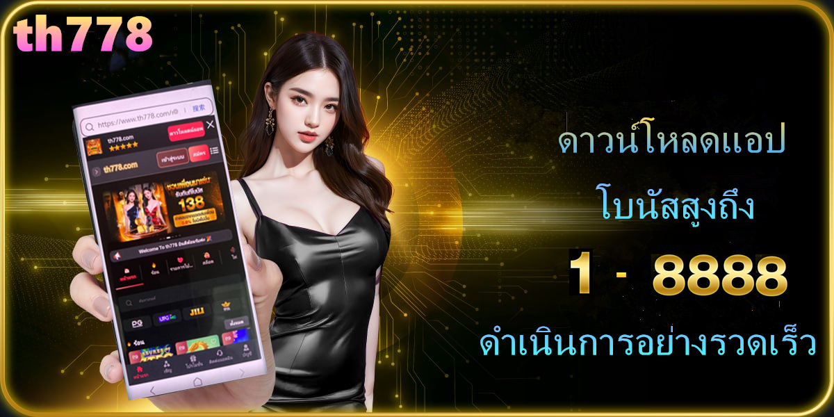 โปรเพรช99999เงิน99999ได้จริง