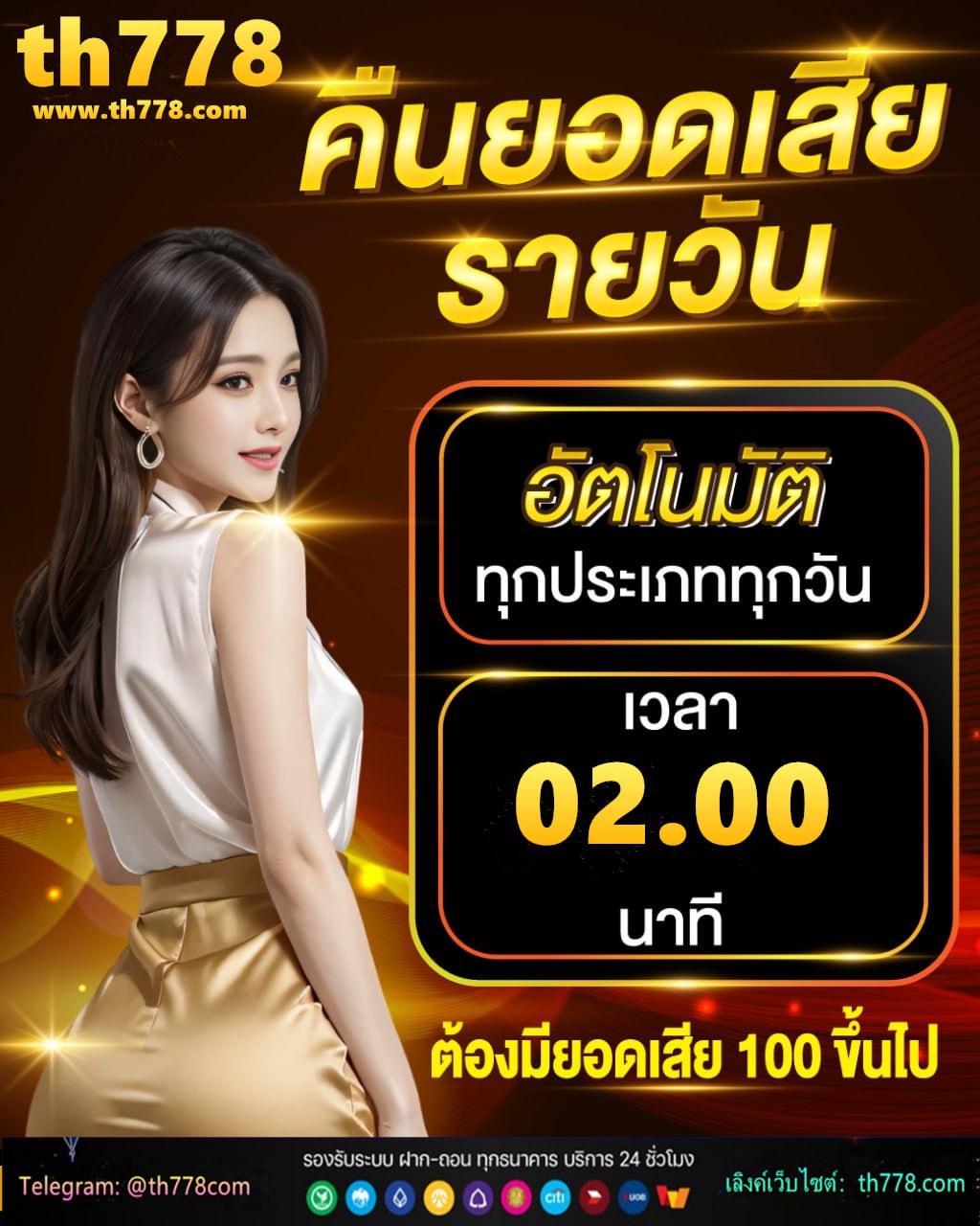 เครดิตฟรี18บาท