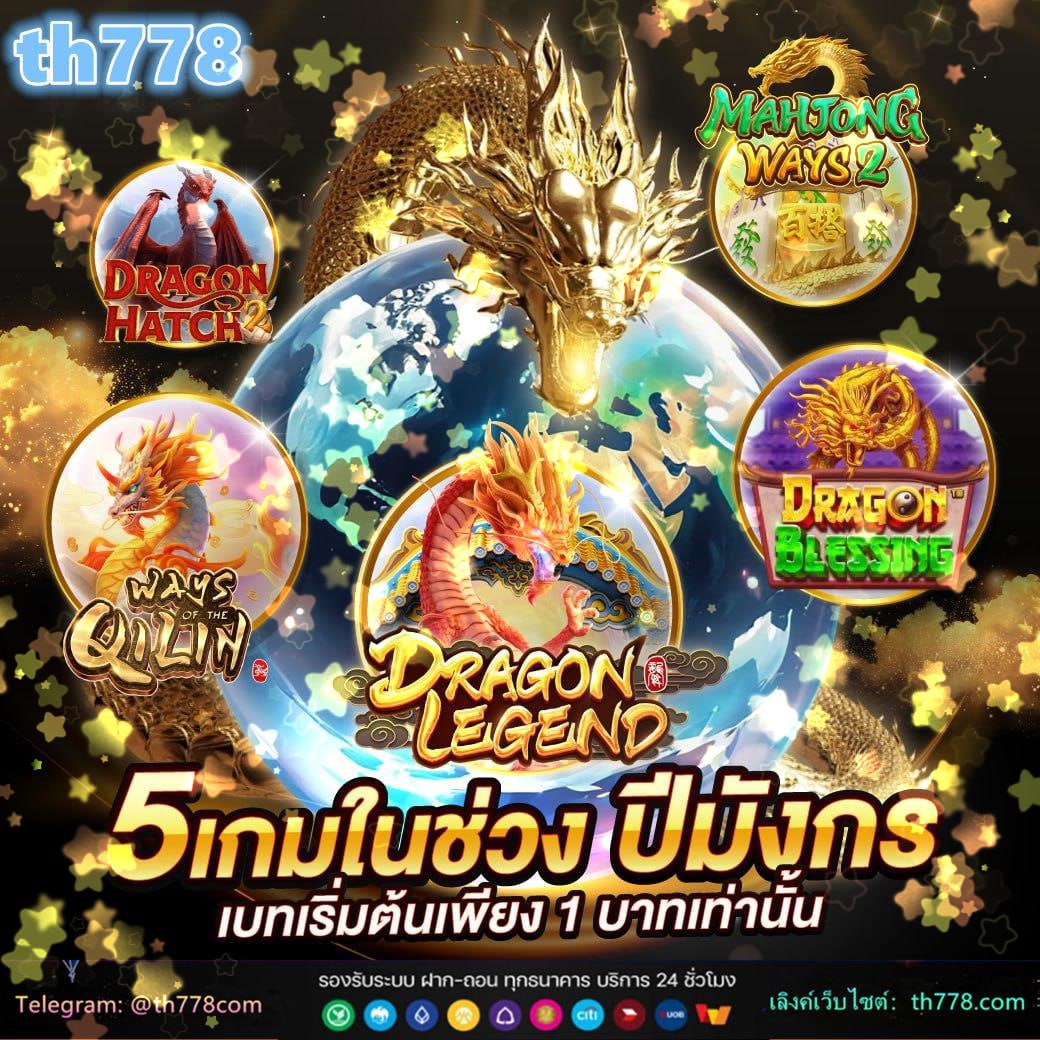 เจาะ เกมส์ บอล วัน นี้