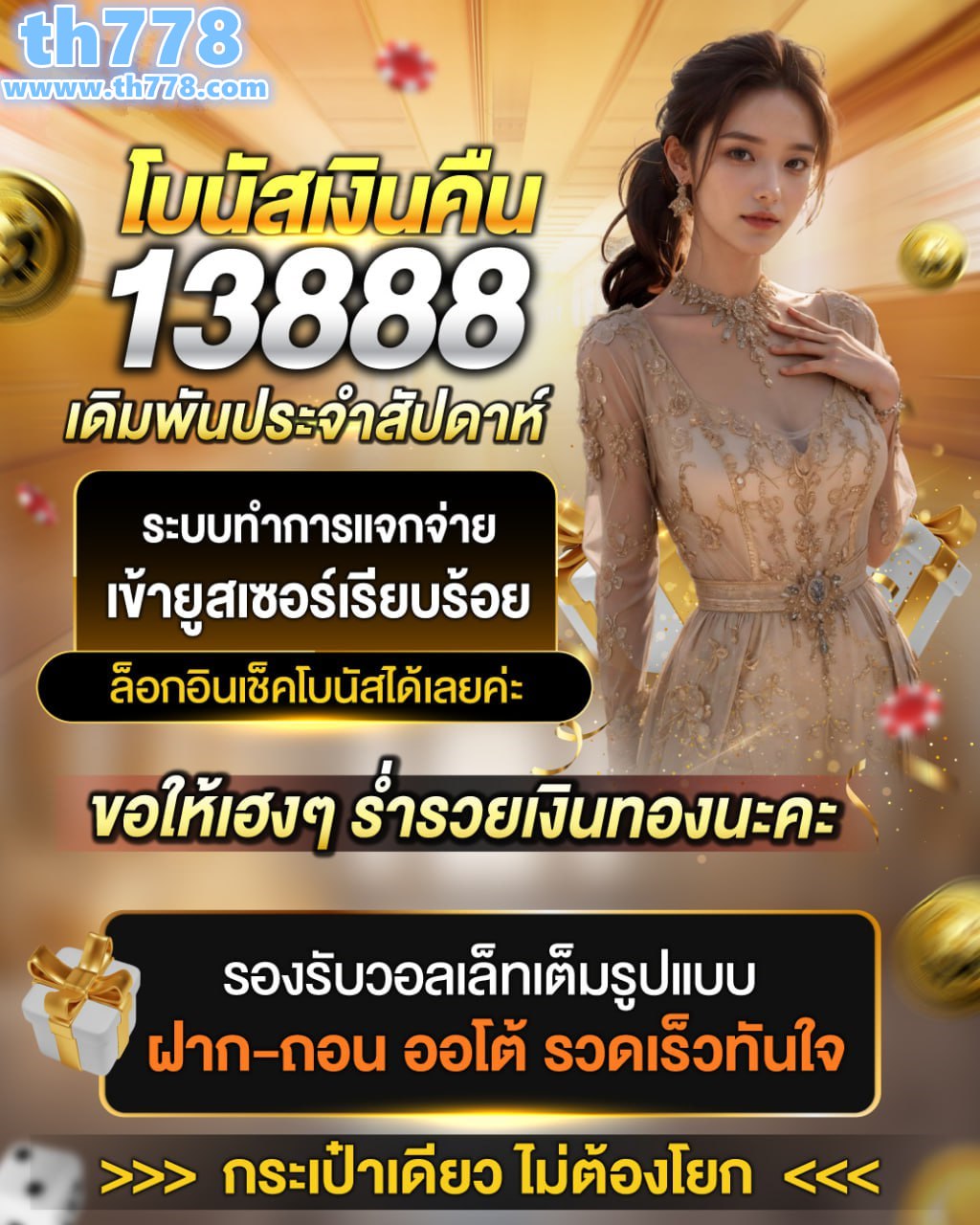 superpg1688 ทางเข้า